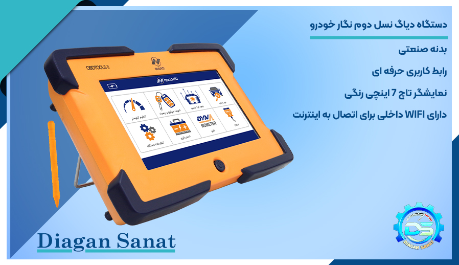 فروشگاه تجهیزات به روز تعمیرگاهی 31 Diagan Banner 02 1