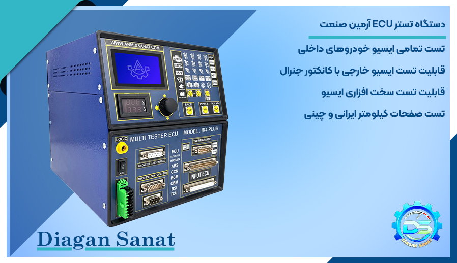 فروشگاه تجهیزات به روز تعمیرگاهی 30 Diagan Banner 03